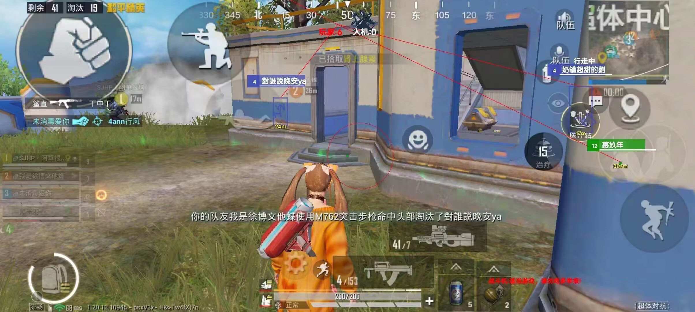 和平精英辅助【九世】